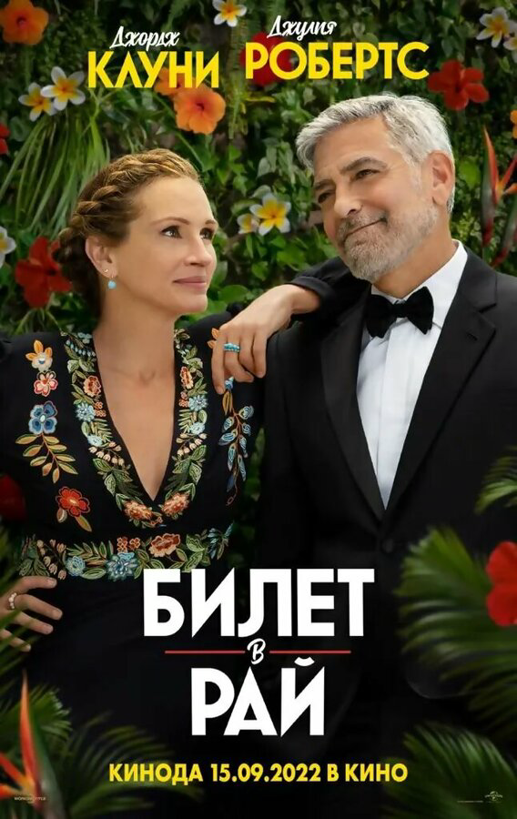 Постер фильма